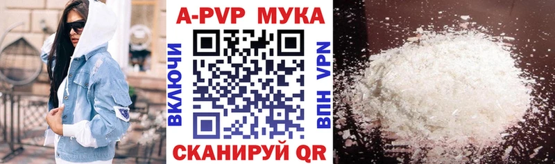 Alpha PVP кристаллы  купить   Орлов 