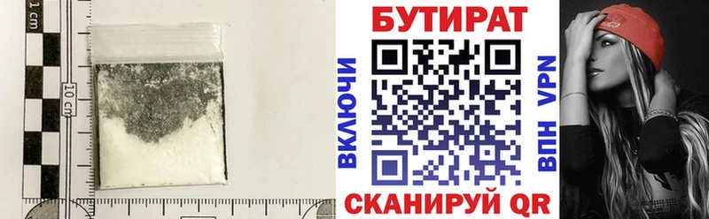 Бутират Butirat  Орлов 