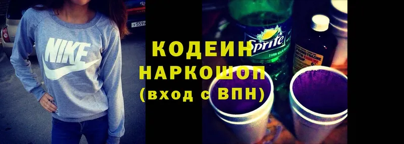 Кодеин напиток Lean (лин)  цены   Орлов 