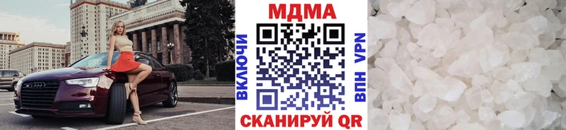 MDMA кристаллы Орлов